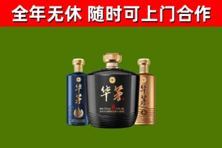 鄂尔多斯烟酒回收华茅酒.jpg